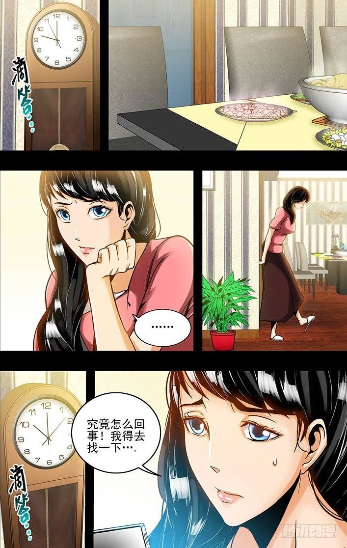 第3话 梦之彼端（上）-第5话