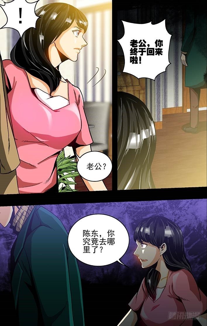 第3话 梦之彼端（上）-第5话
