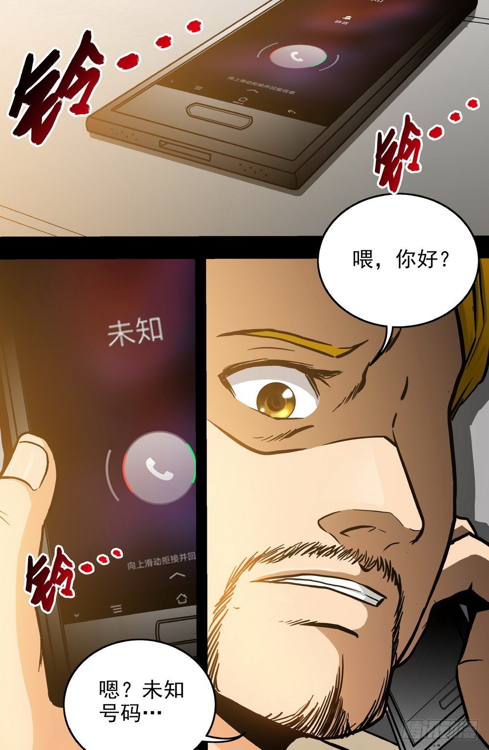 第18话 不明捐赠者1（中）-第41话