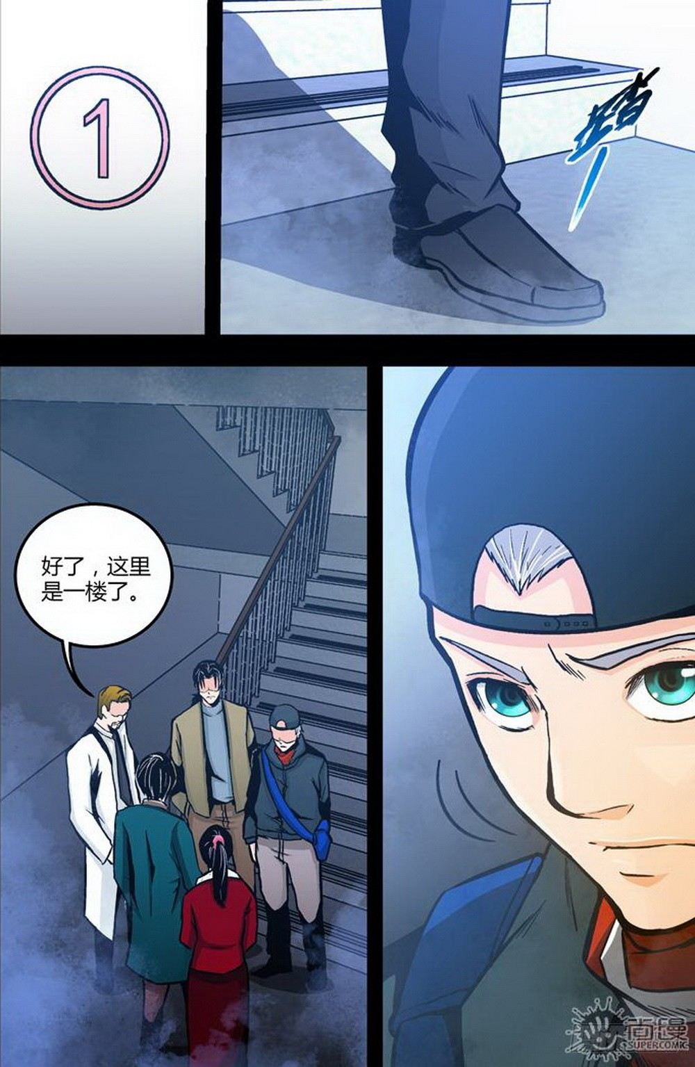第21话 看不见的楼梯 （中）-第49话