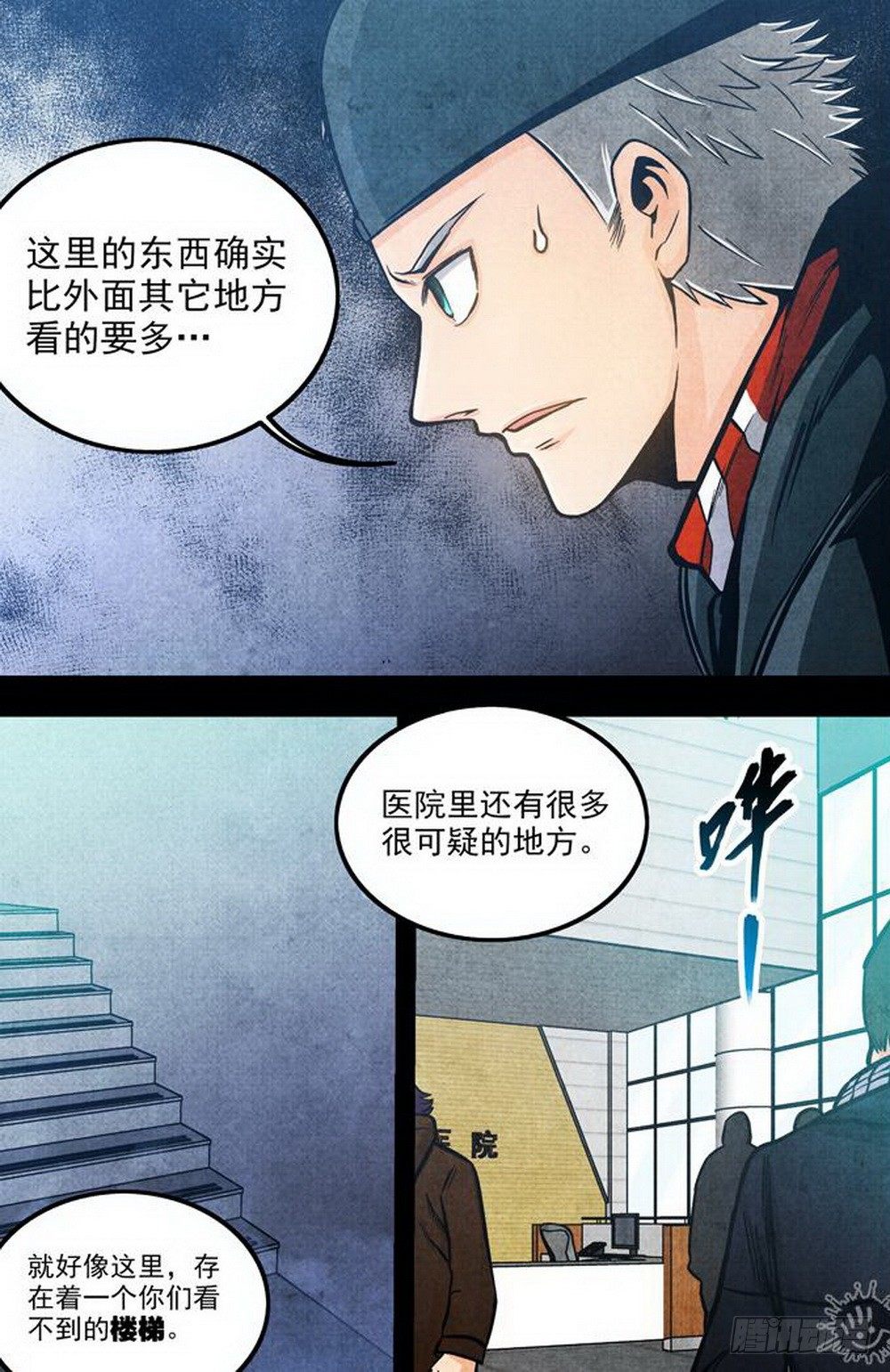 第21话 看不见的楼梯 （中）-第49话