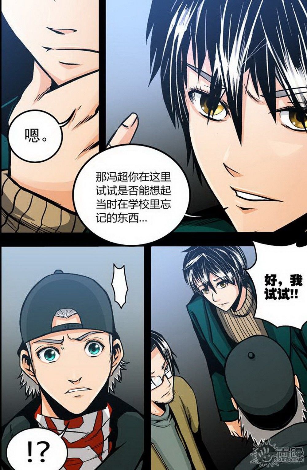 第21话 看不见的楼梯 （中）-第49话