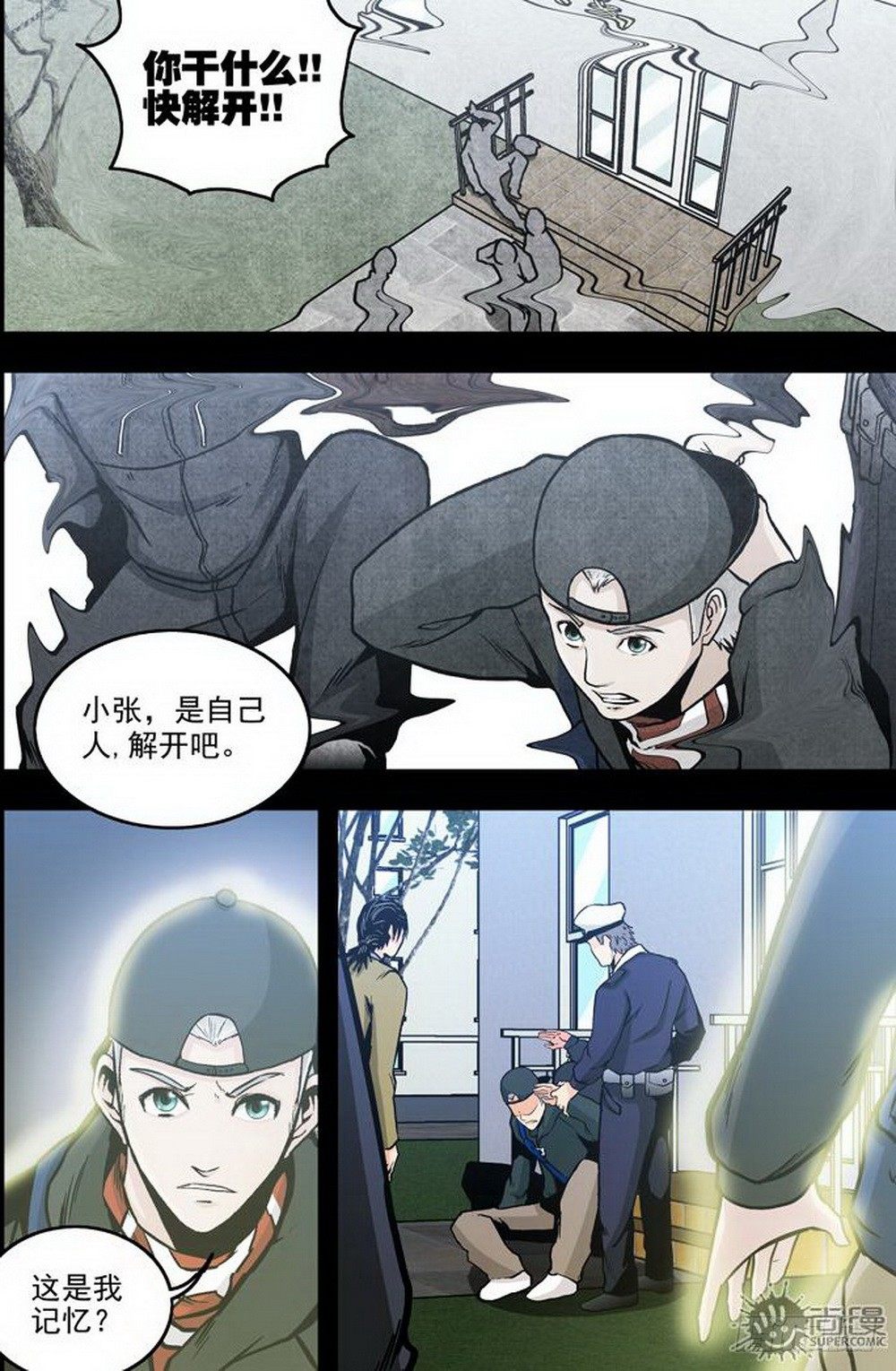 第21话 看不见的楼梯 （中）-第49话