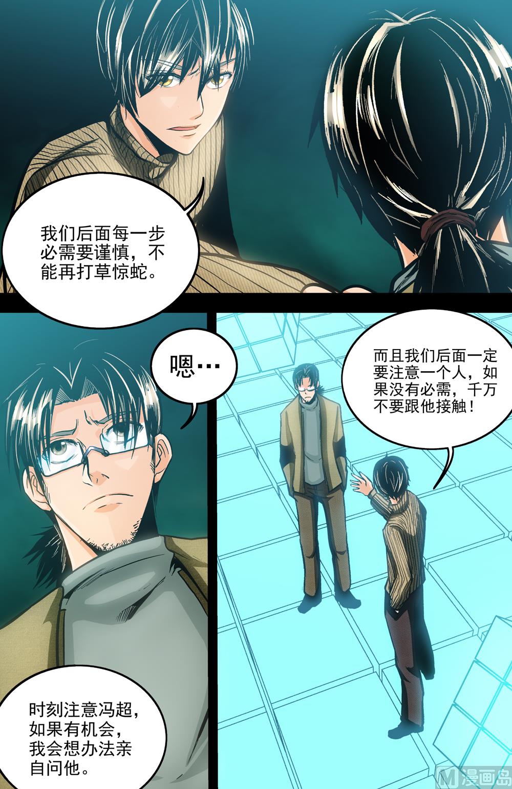 第51话 潜意识空间下-第51话