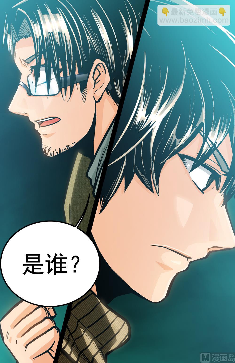 第51话 潜意识空间下-第51话