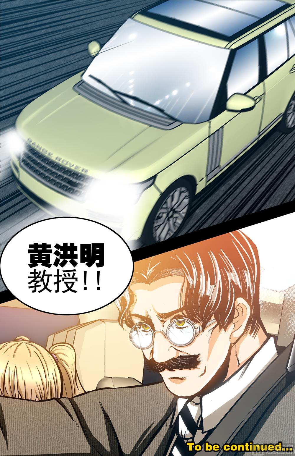 第51话 潜意识空间下-第51话