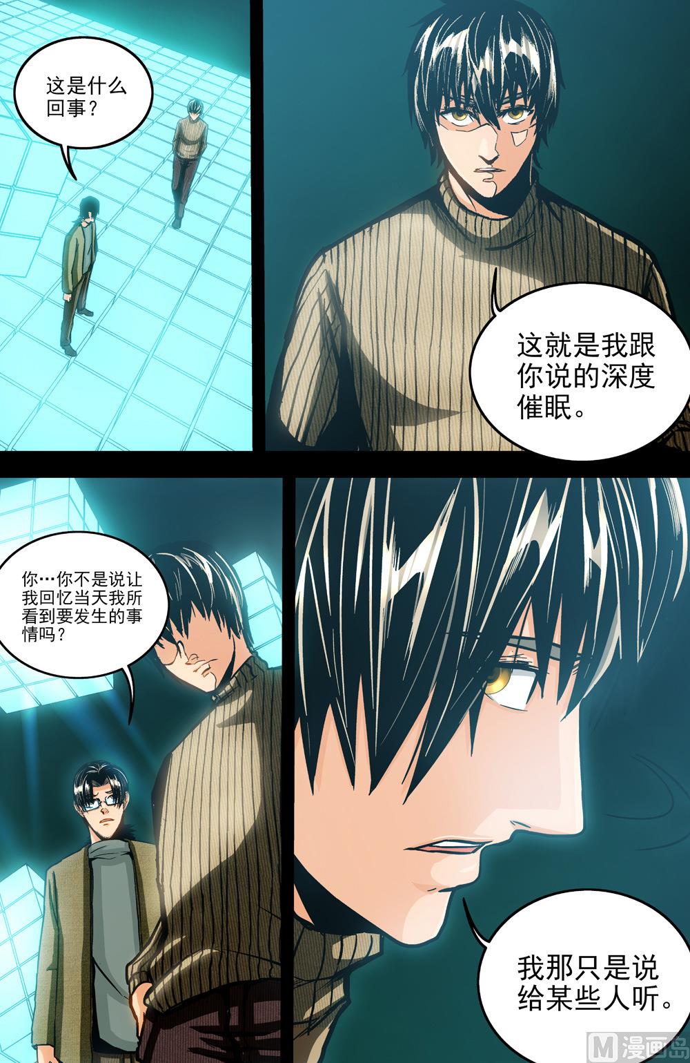 第51话 潜意识空间下-第51话