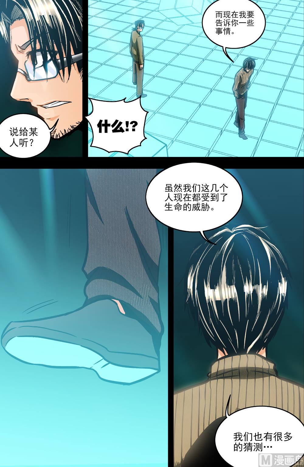 第51话 潜意识空间下-第51话