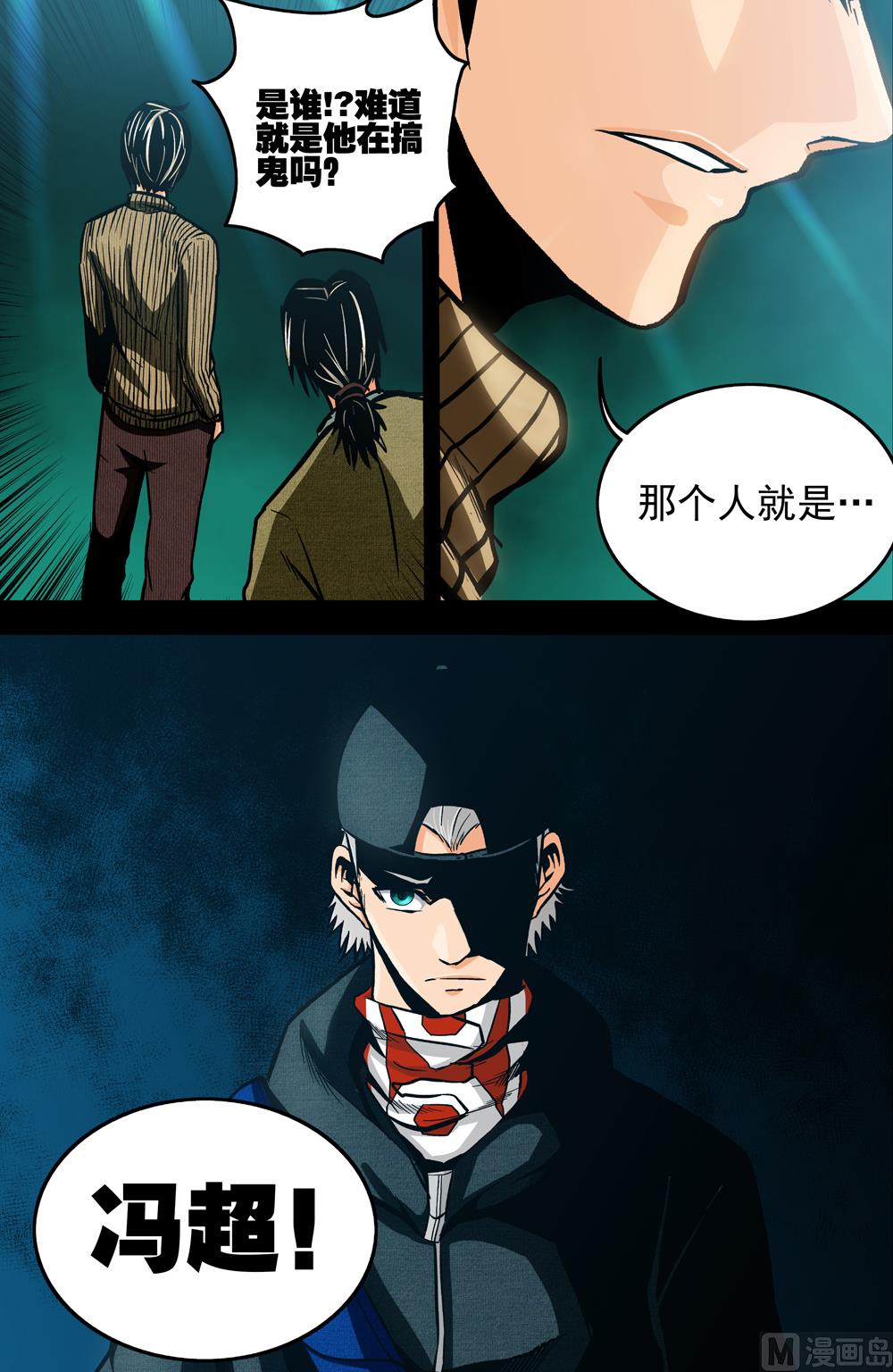 第51话 潜意识空间下-第51话