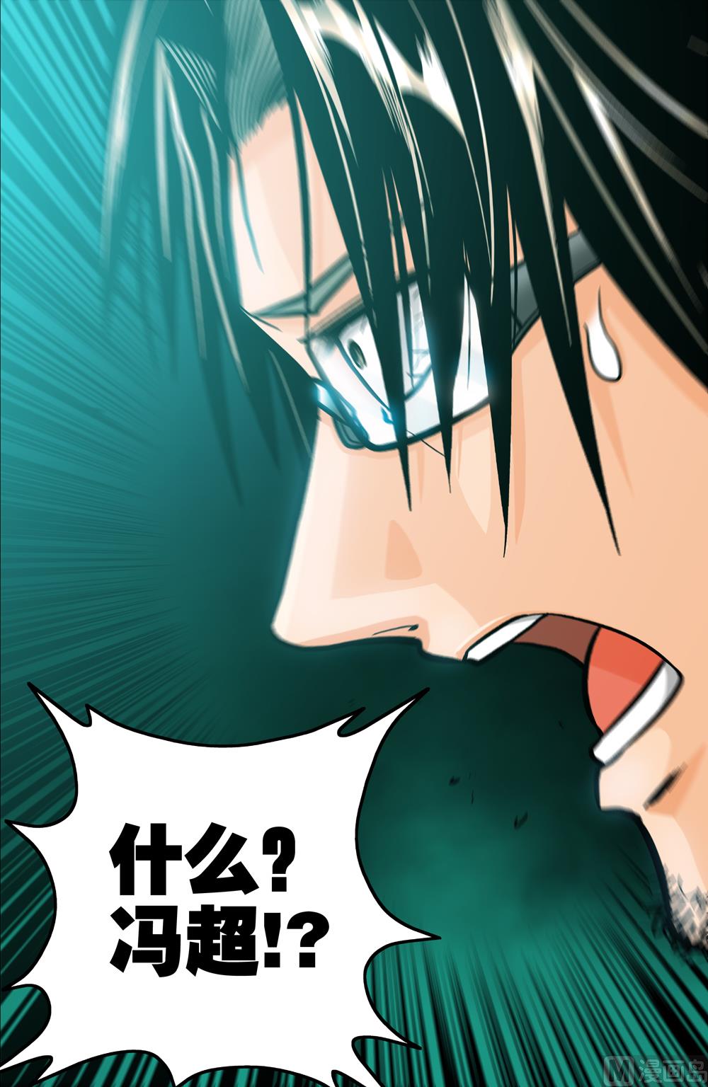 第51话 潜意识空间下-第51话