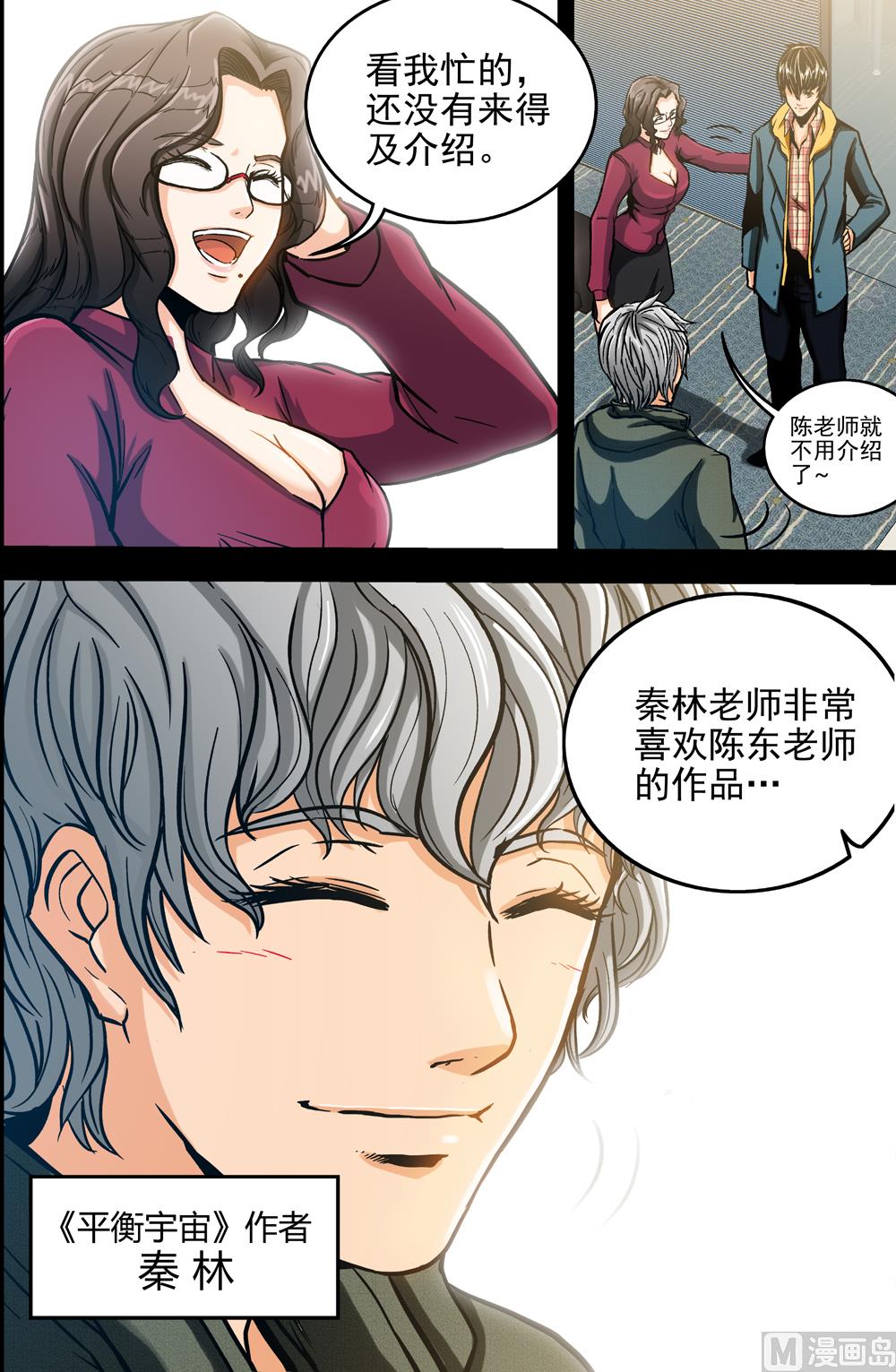 第53话 秦林 中-第53话