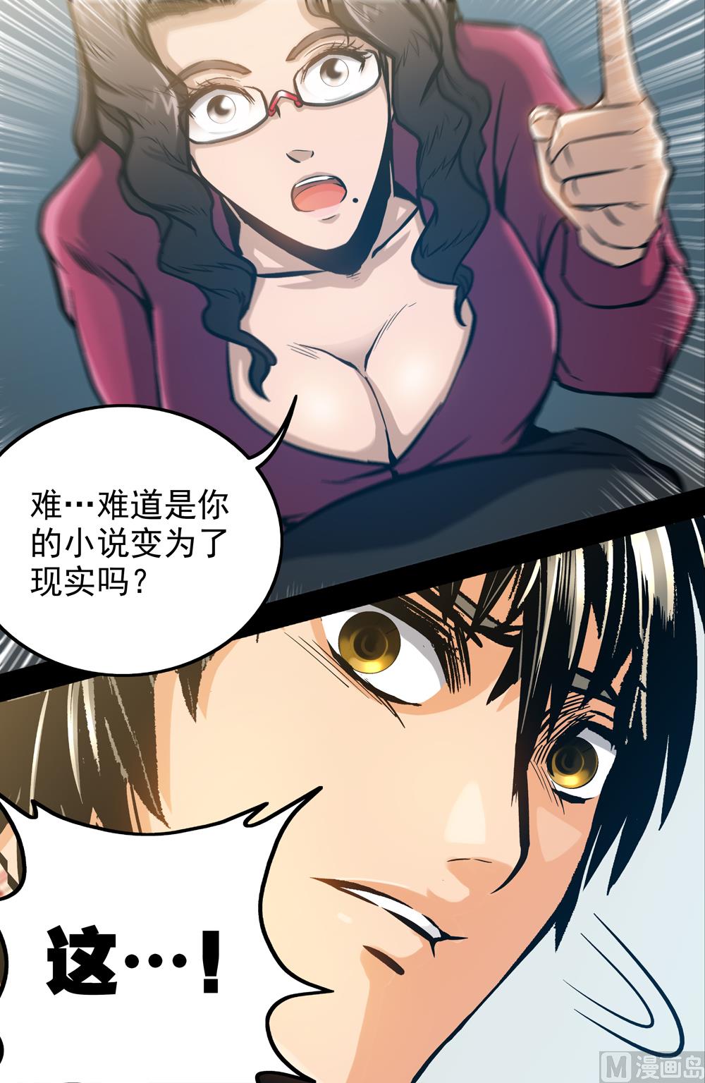 第53话 秦林 中-第53话