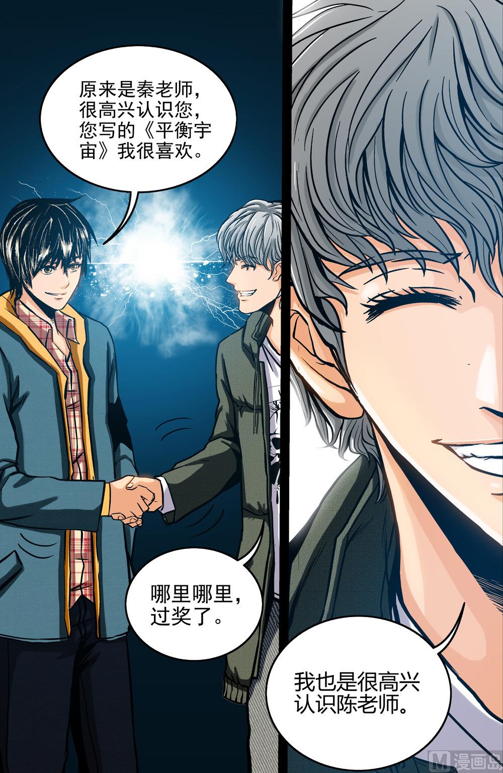 第53话 秦林 中-第53话