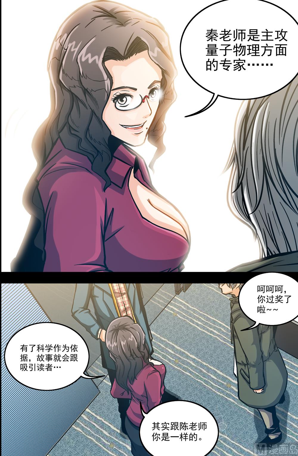 第53话 秦林 中-第53话