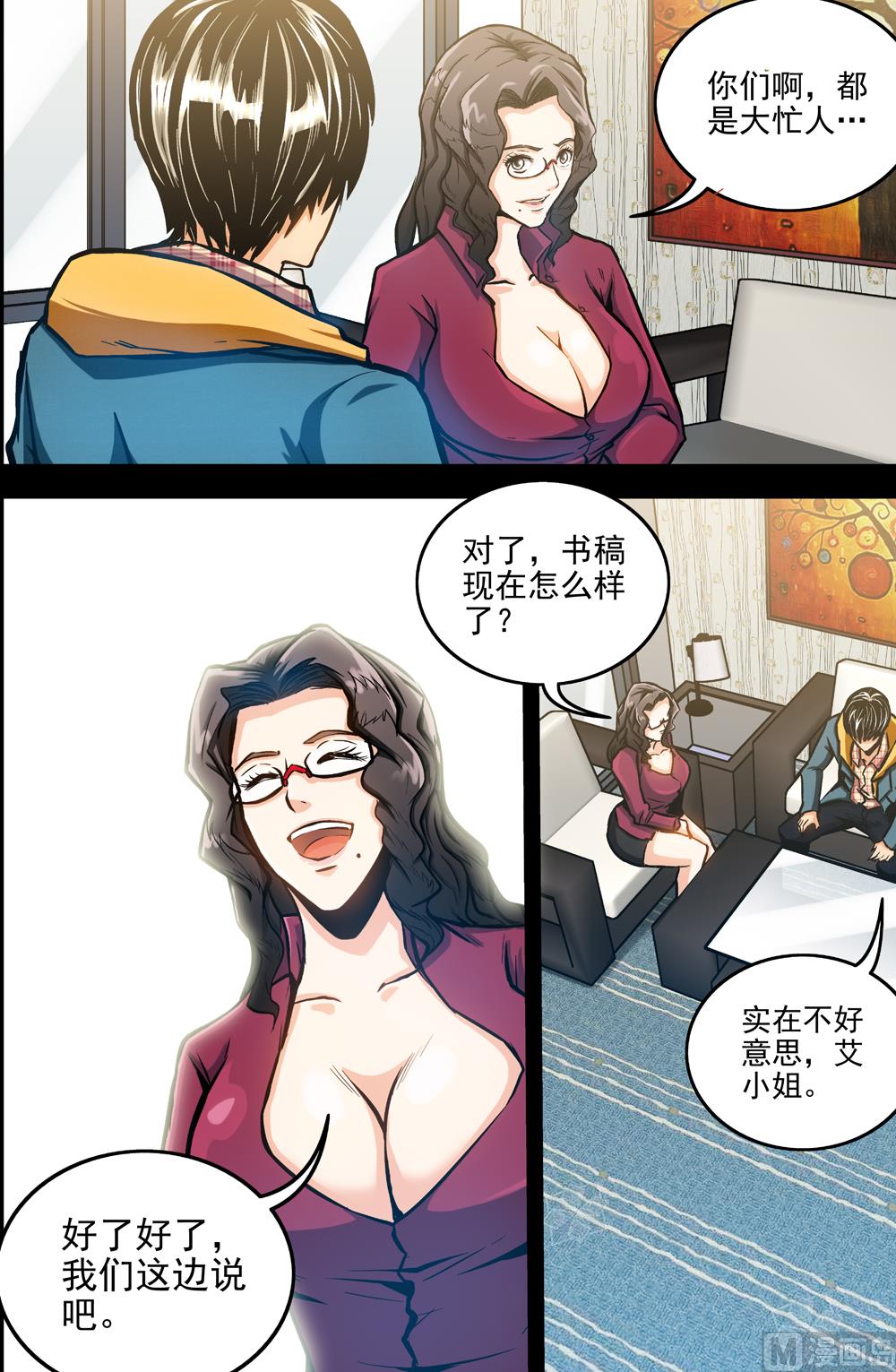第53话 秦林 中-第53话