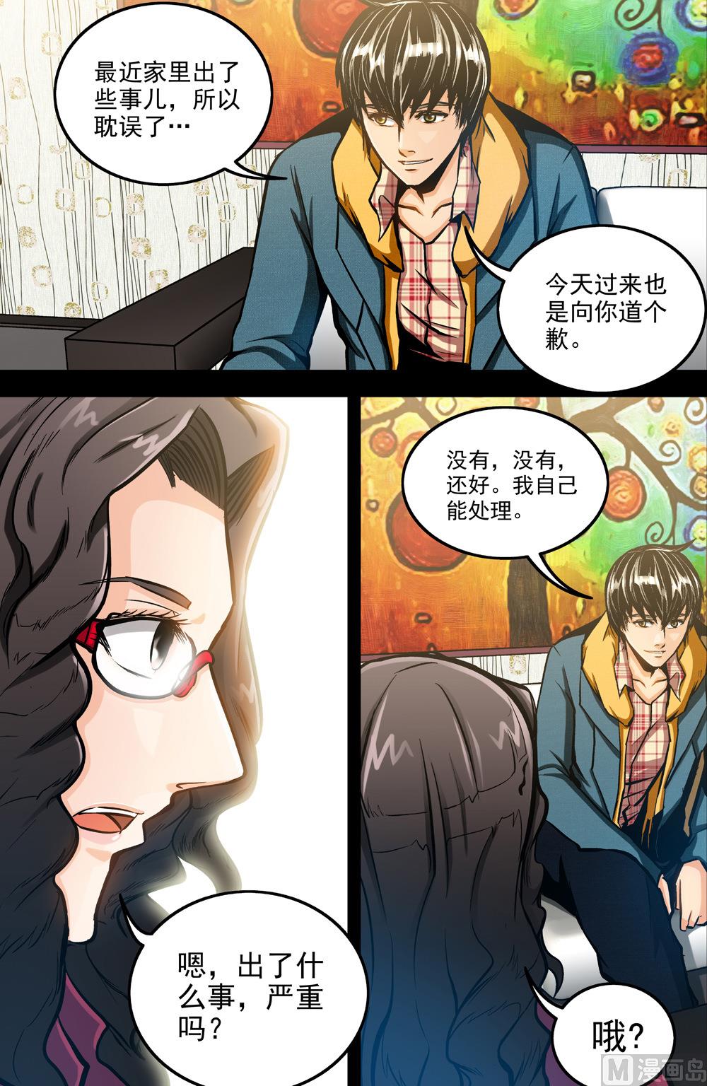 第53话 秦林 中-第53话