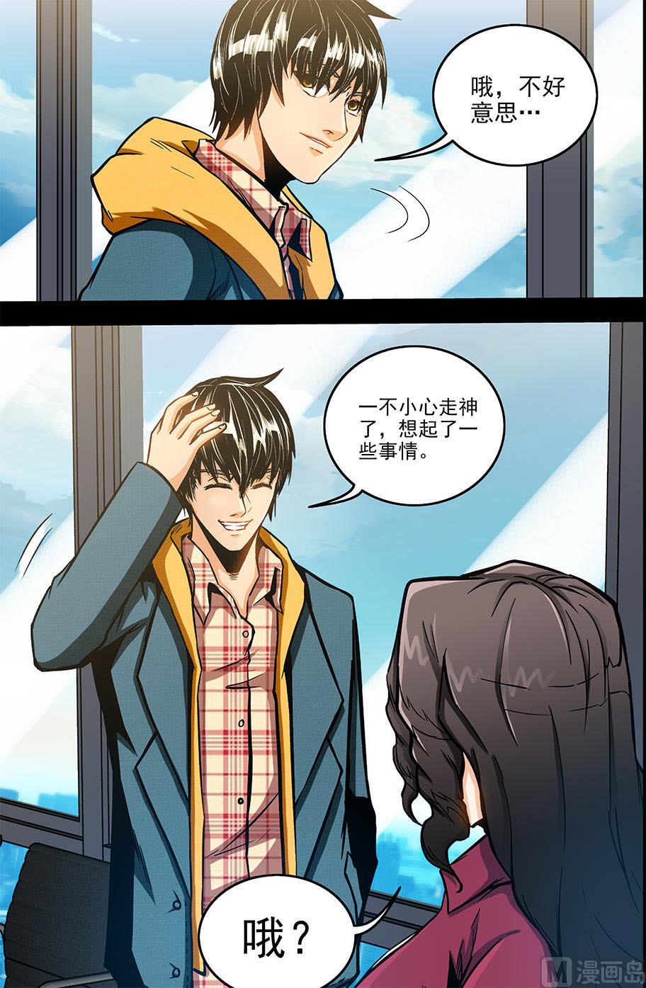 第55话 消失在空中的男人 上-第55话