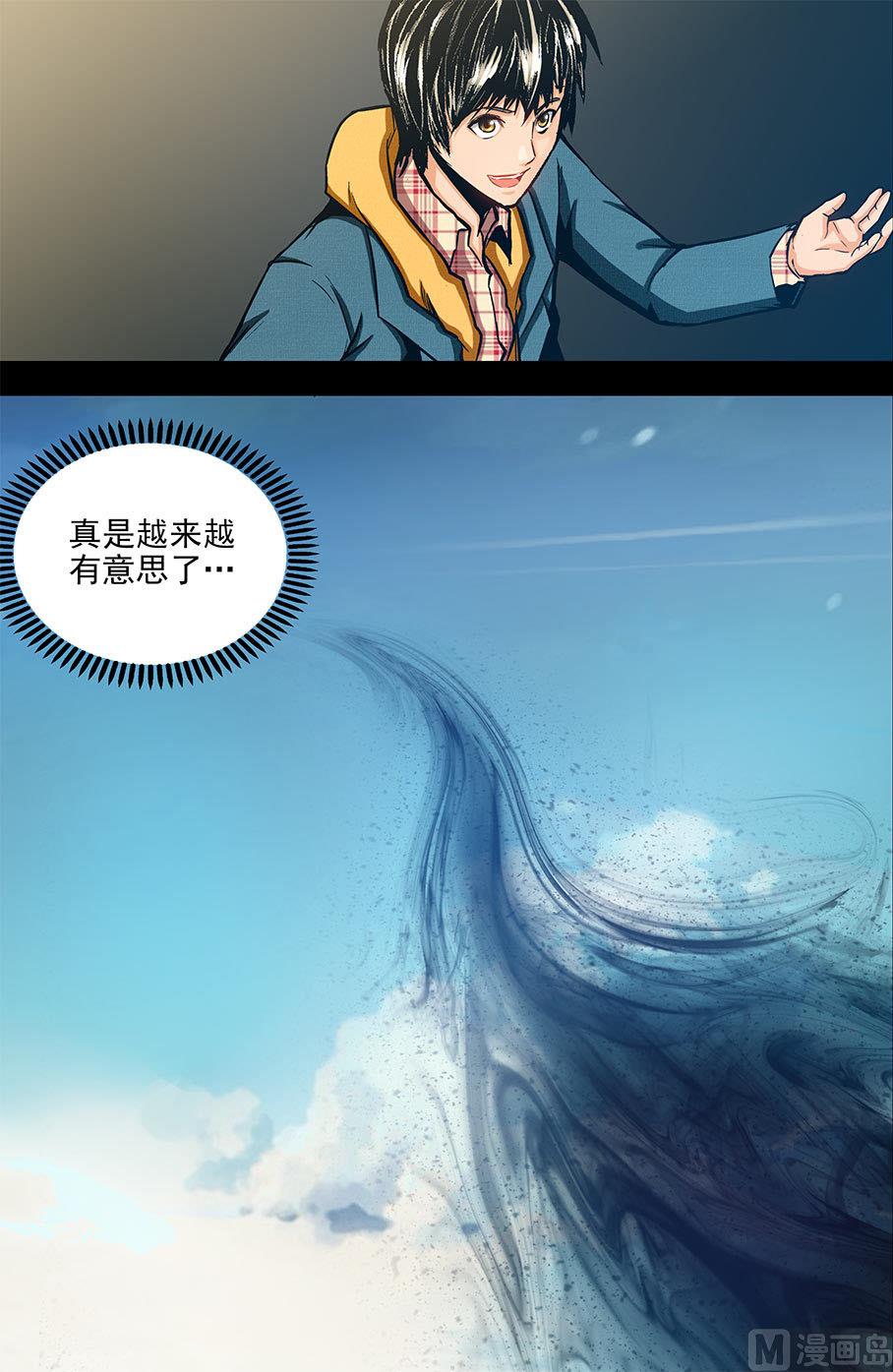 第55话 消失在空中的男人 上-第55话