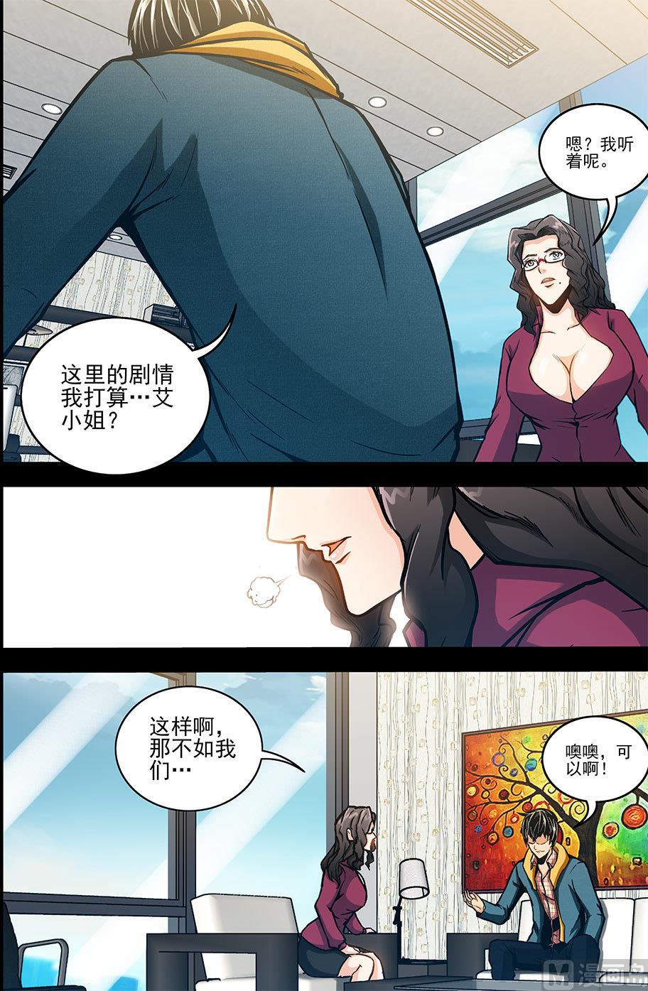 第55话 消失在空中的男人 上-第55话