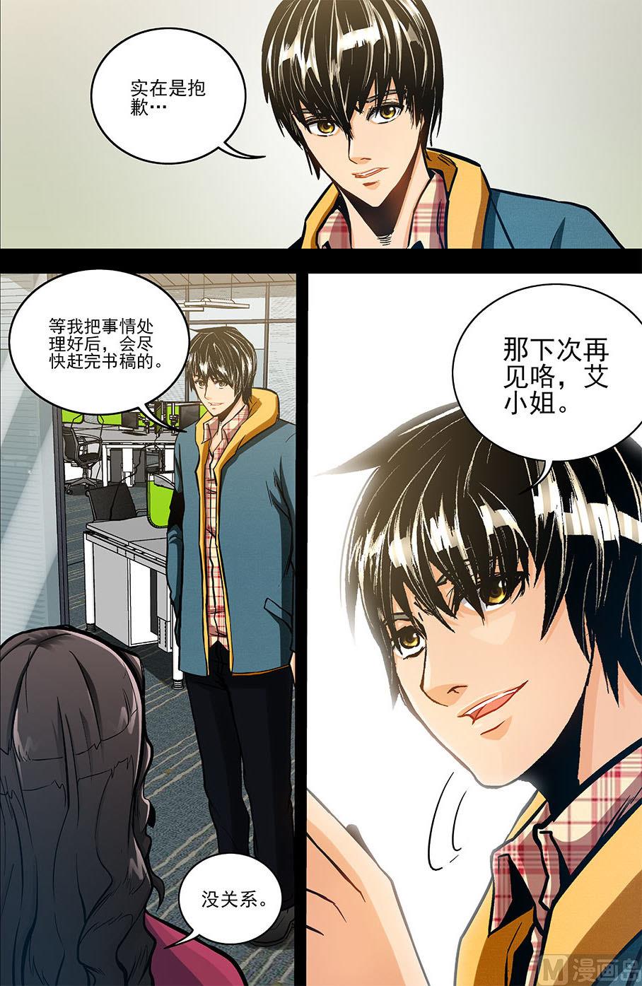 第55话 消失在空中的男人 上-第55话