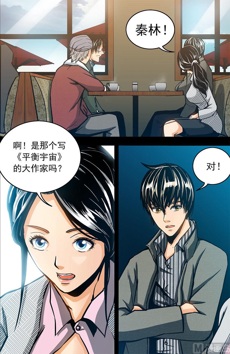 第57话 消失在空中的男人 下-第57话