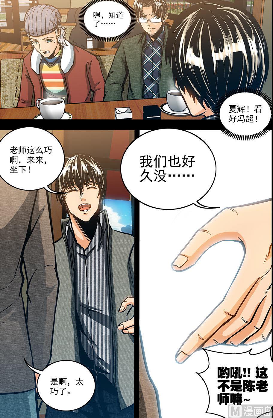 第57话 消失在空中的男人 下-第57话