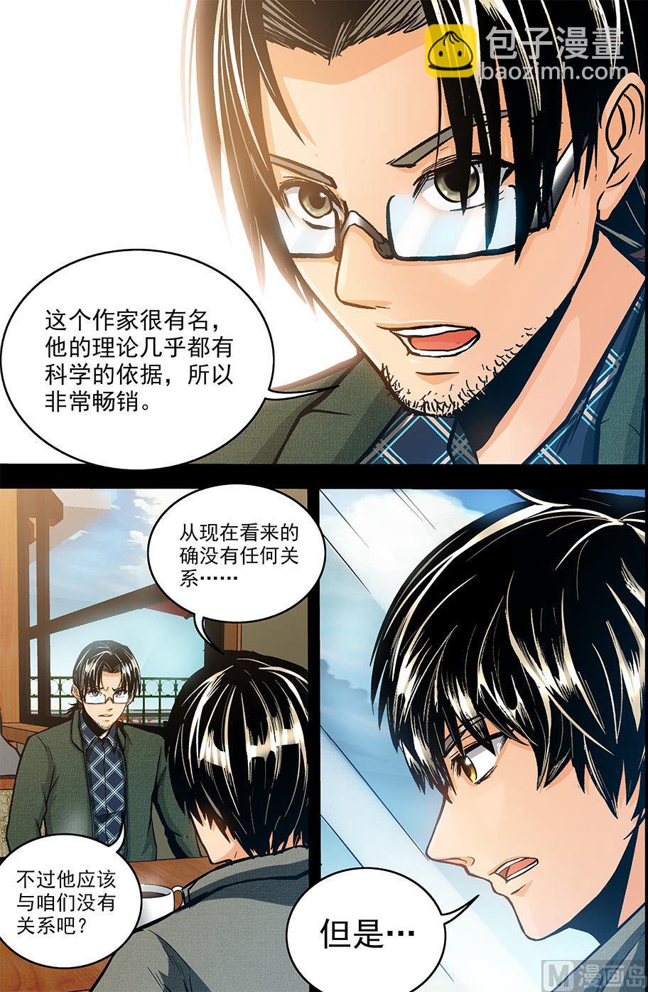 第57话 消失在空中的男人 下-第57话