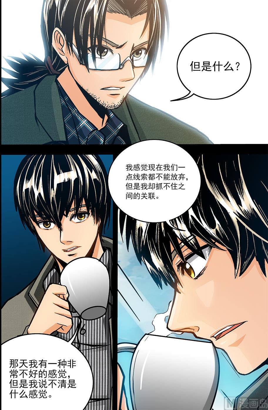第57话 消失在空中的男人 下-第57话
