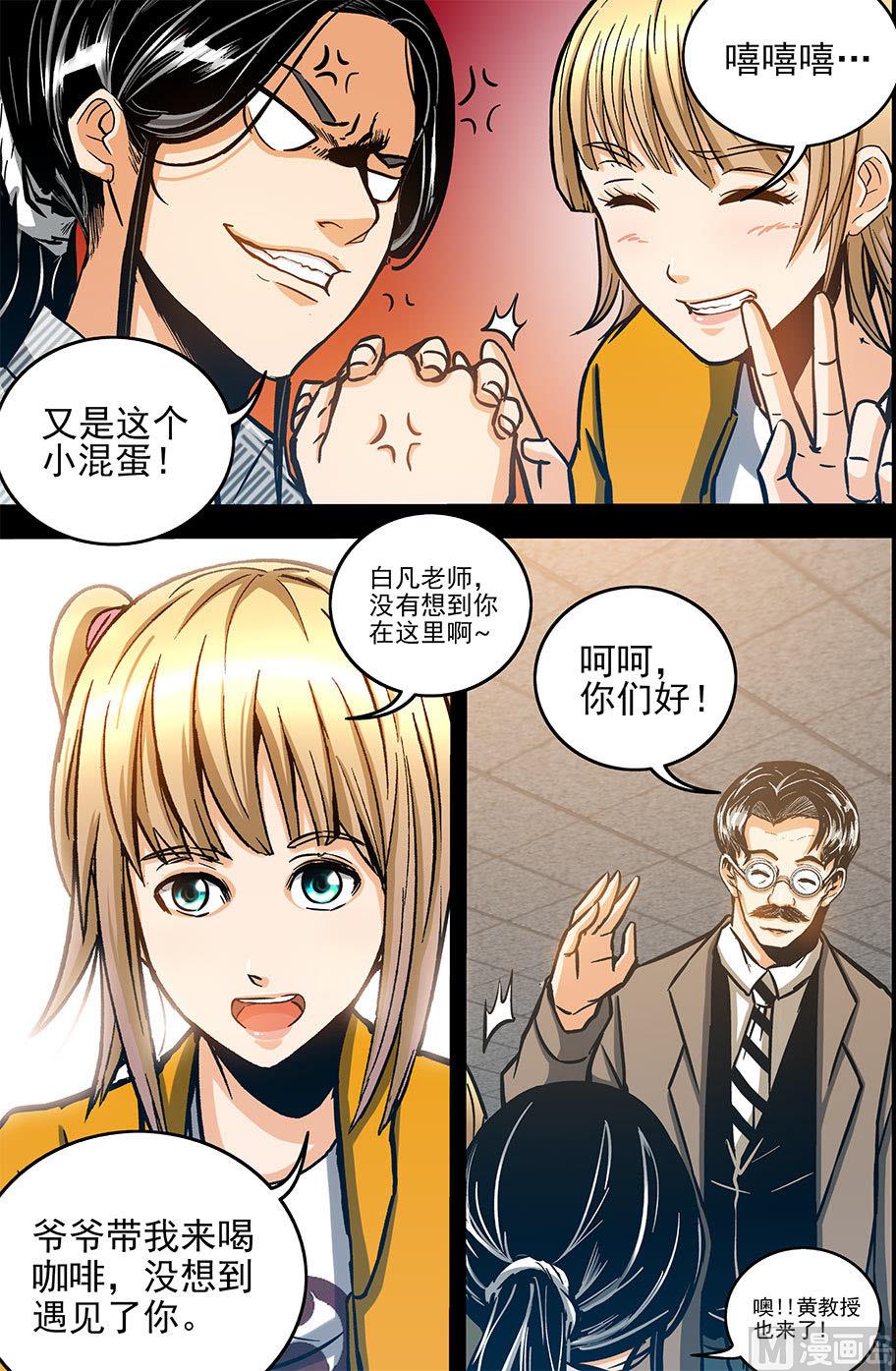 第57话 消失在空中的男人 下-第57话