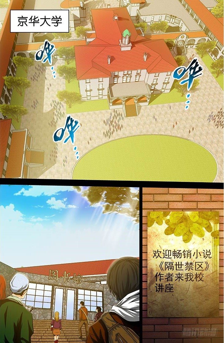 第4话 死前回忆（上）-第7话