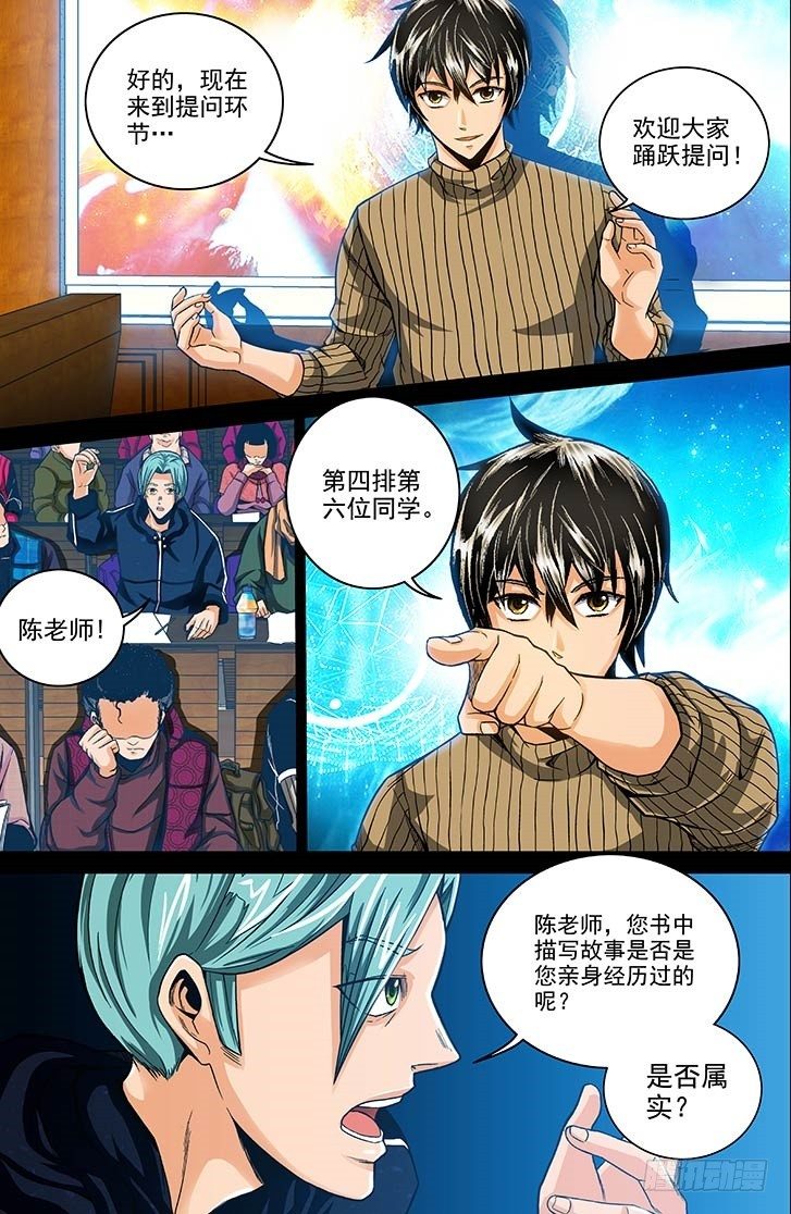 第4话 死前回忆（上）-第7话
