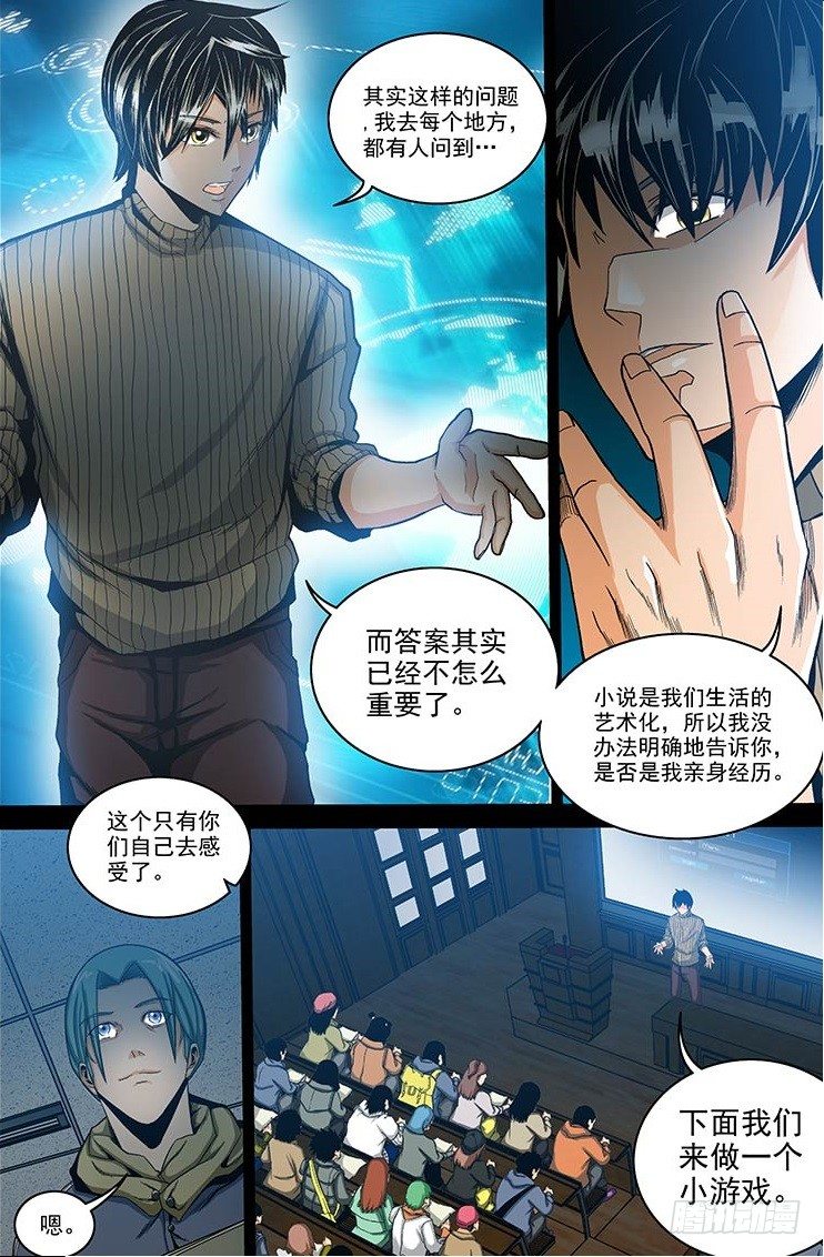 第4话 死前回忆（上）-第7话