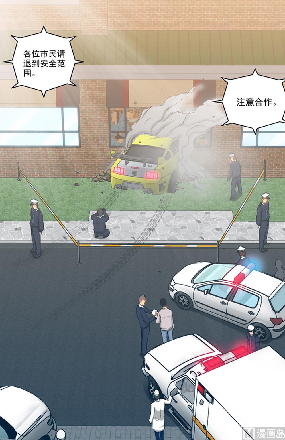 第61话 死刑进行时 1-第61话