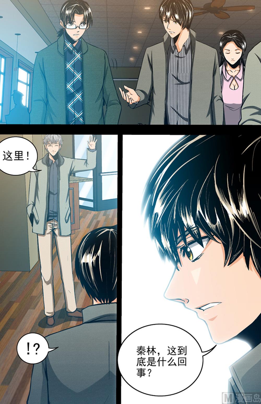 第61话 死刑进行时 1-第61话