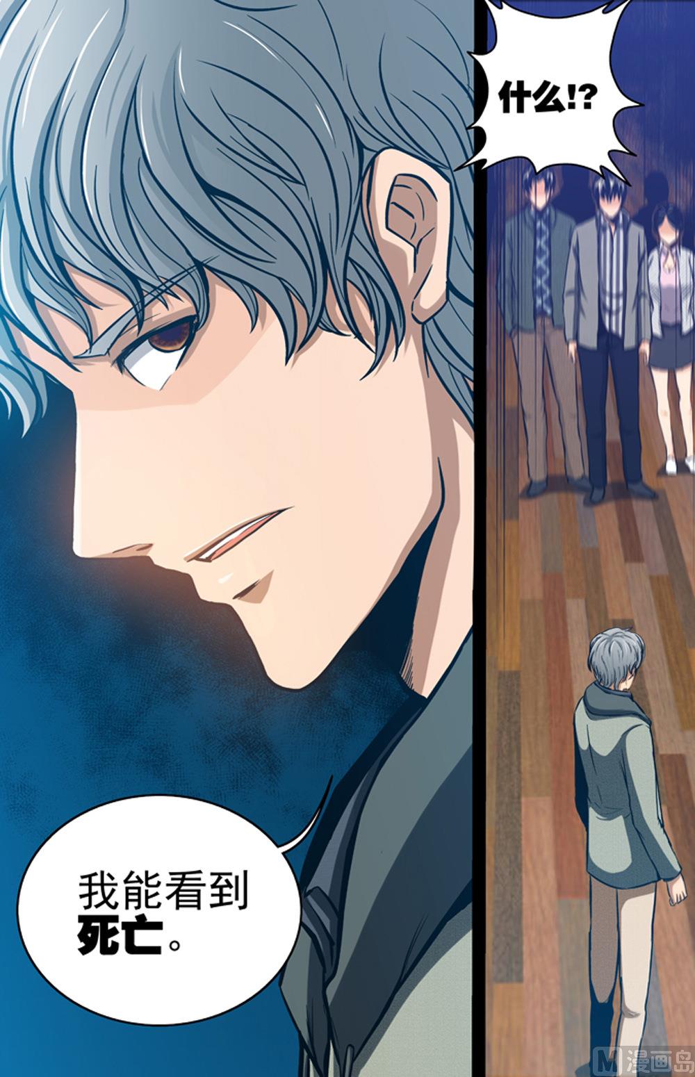 第61话 死刑进行时 1-第61话