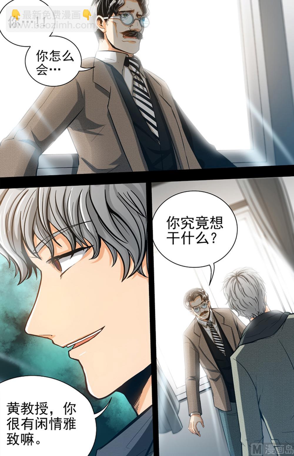 第65话 秩序维持者 2-第65话