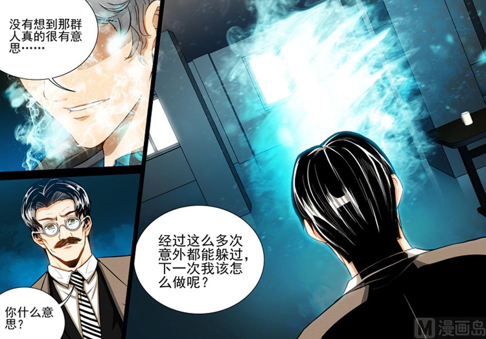 第65话 秩序维持者 2-第65话
