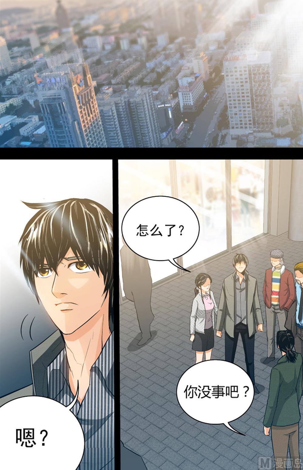 第65话 秩序维持者 2-第65话