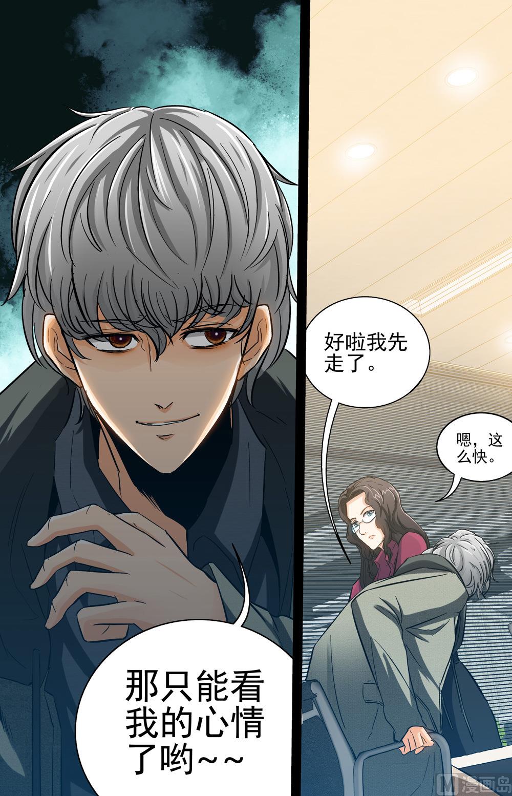 第67话 逼近 1-第67话