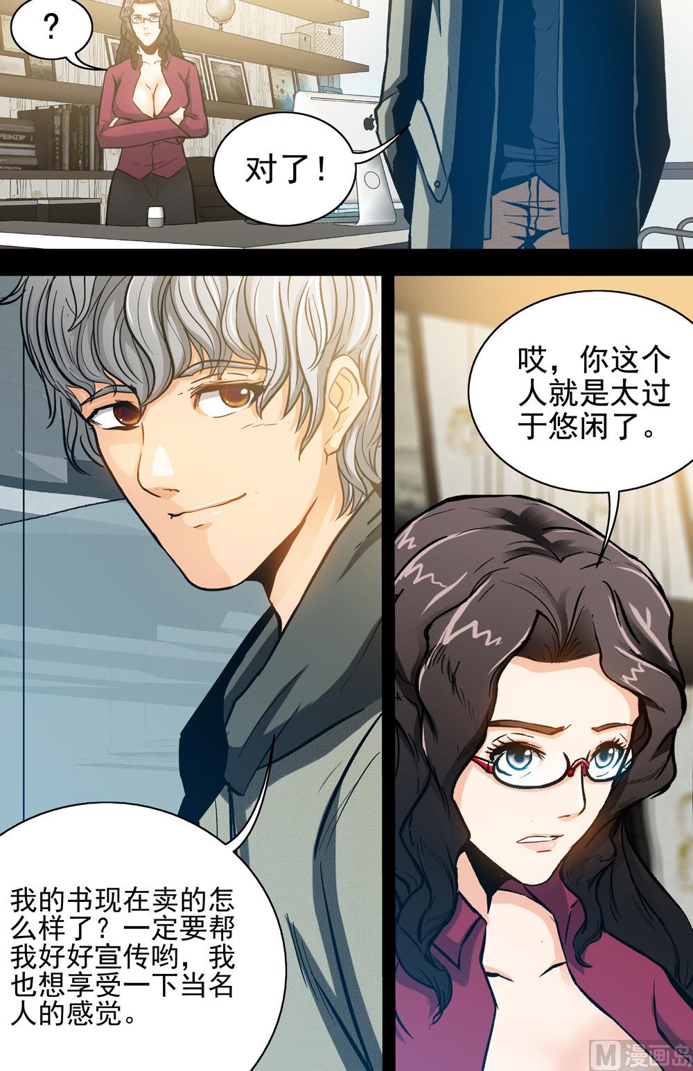 第67话 逼近 1-第67话