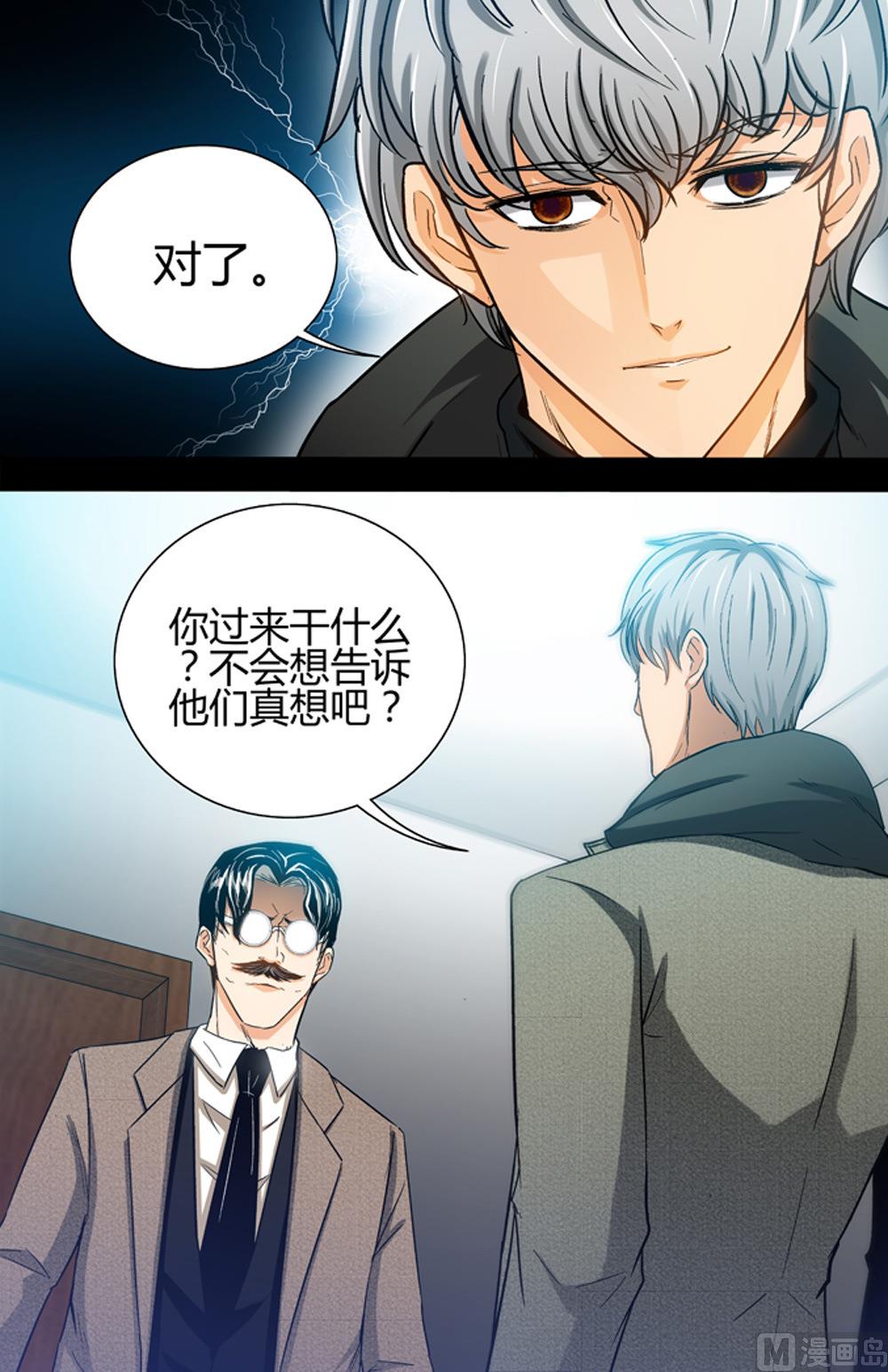 第69话 逼近 3-第69话