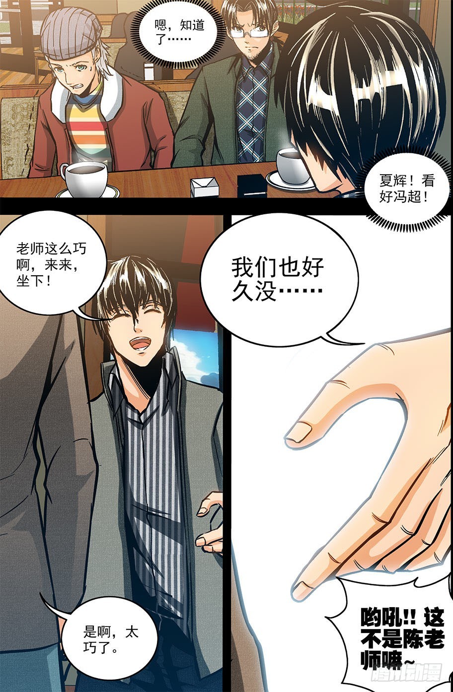 第29话 消失在空中的男人（下）-第71话