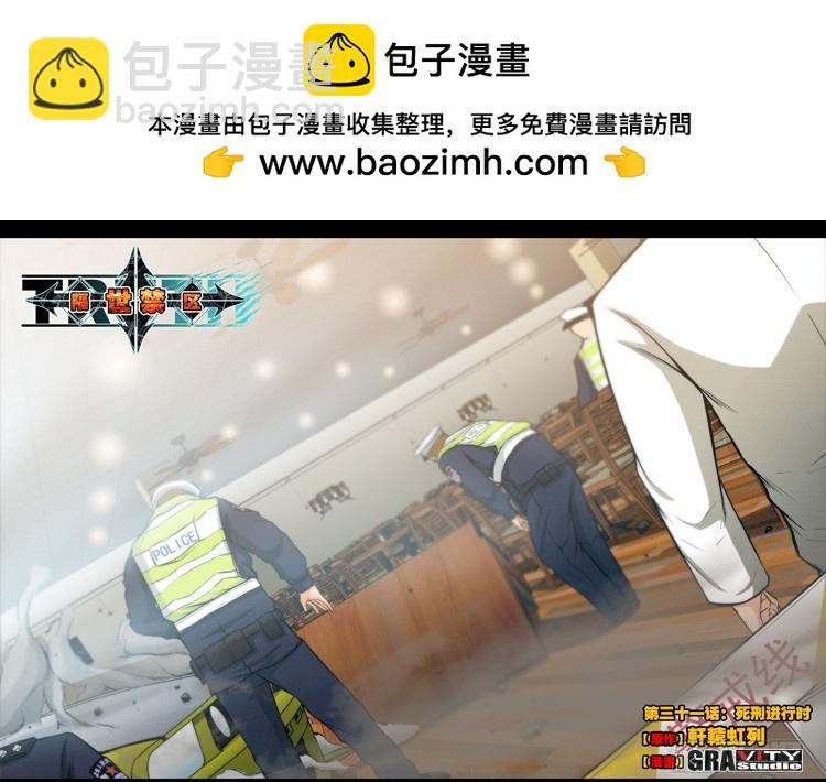 第31话 死刑进行时（上）-第75话