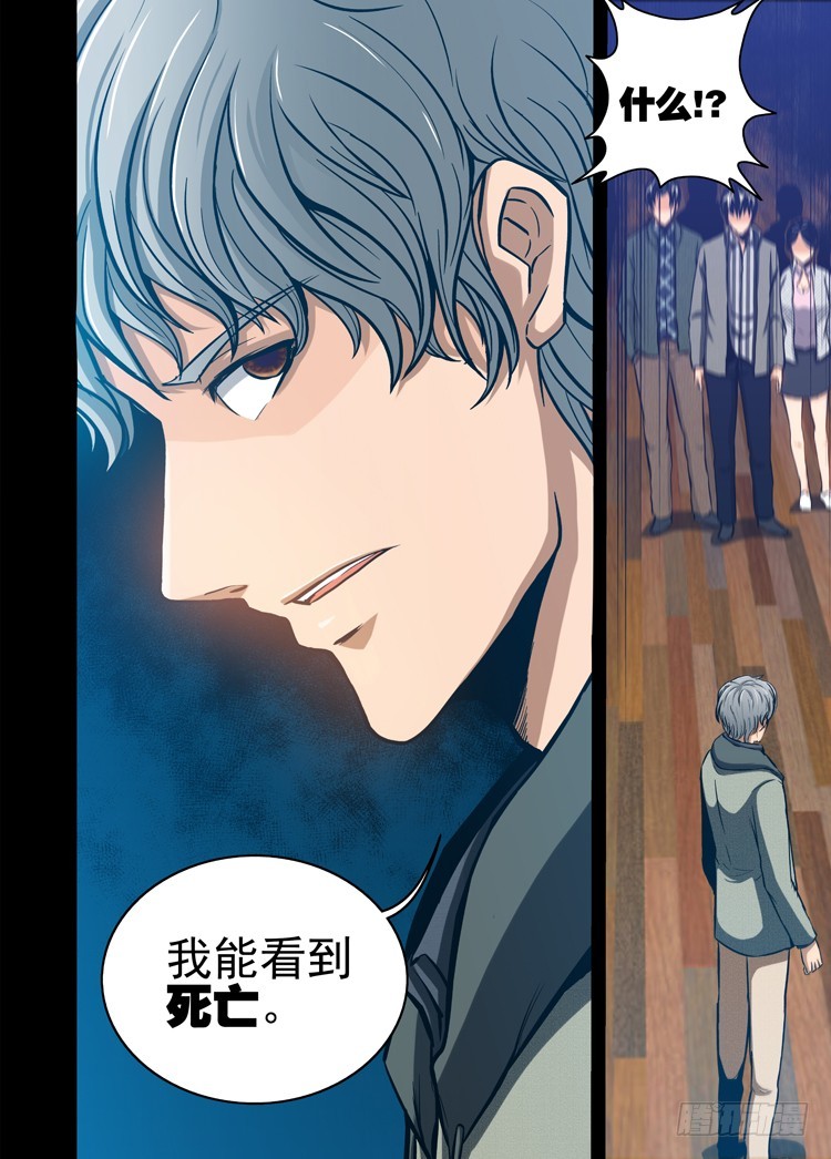 第31话 死刑进行时（上）-第75话