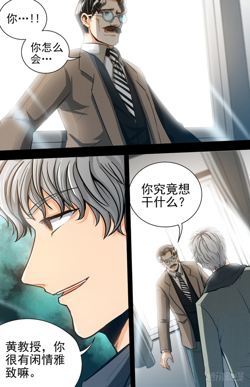 第32话 秩序维持者（中）-第79话