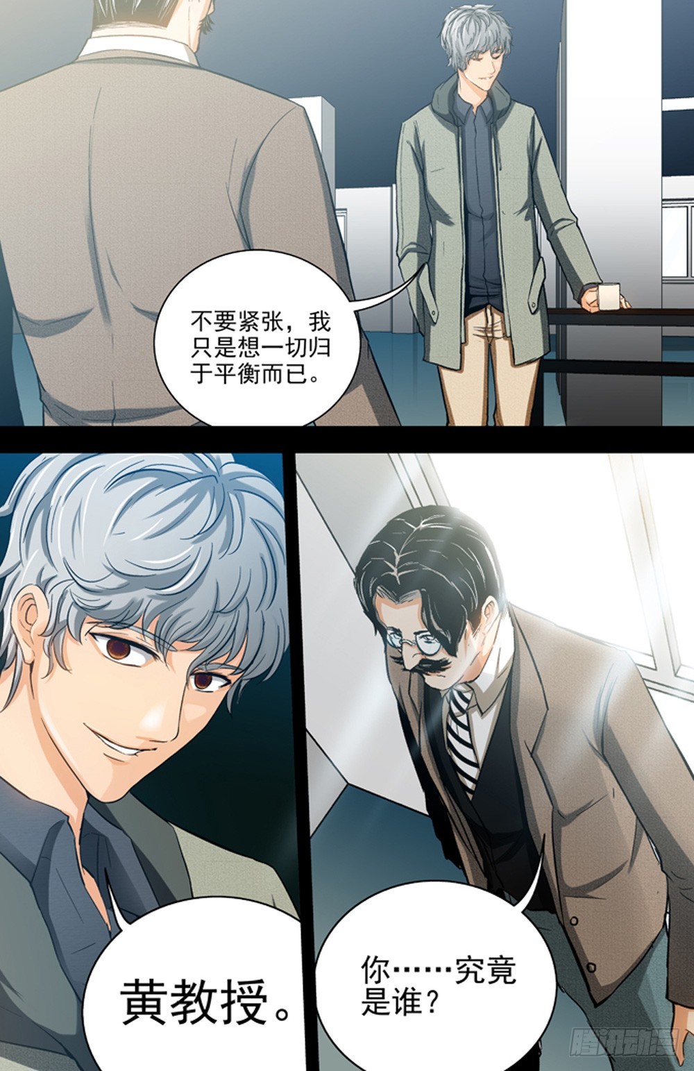 第32话 秩序维持者（中）-第79话