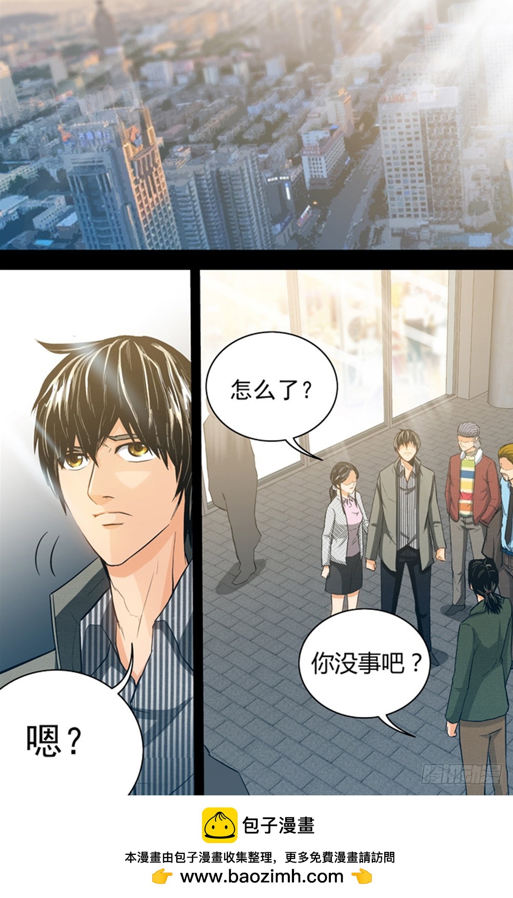 第32话 秩序维持者（中）-第79话