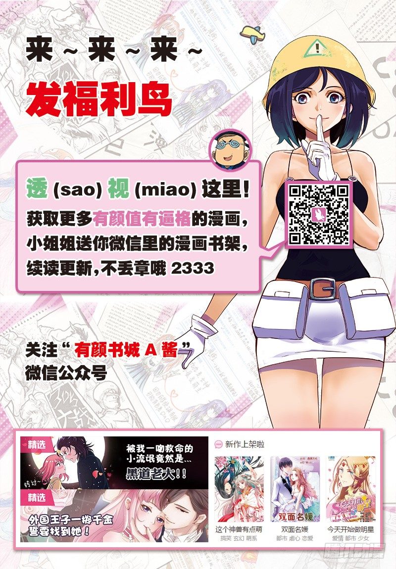 第5话 唯物者的疑惑（上）-第9话