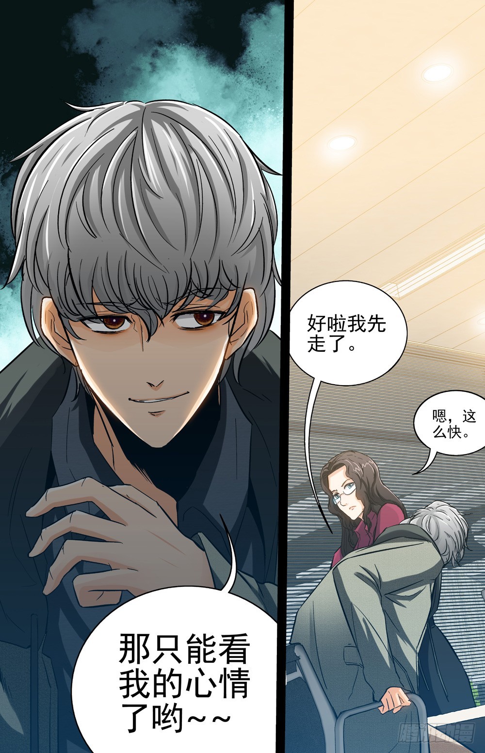 第33话 逼近（上）-第81话
