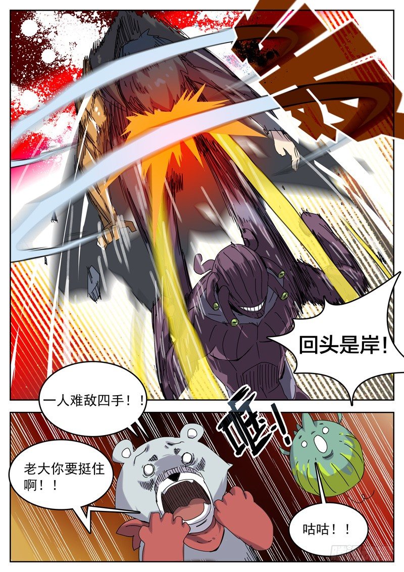 02苦海-第3话